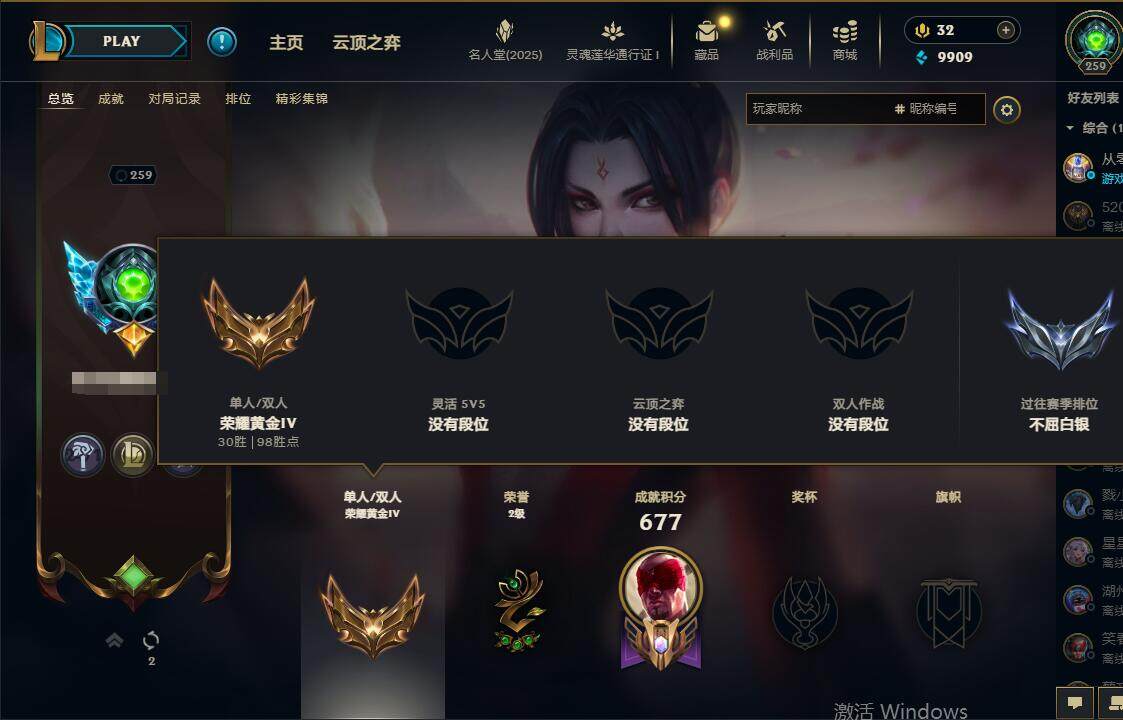 LOLEY37229英雄联盟账号详情图5 LOLEY37229英雄联盟账号详情图5