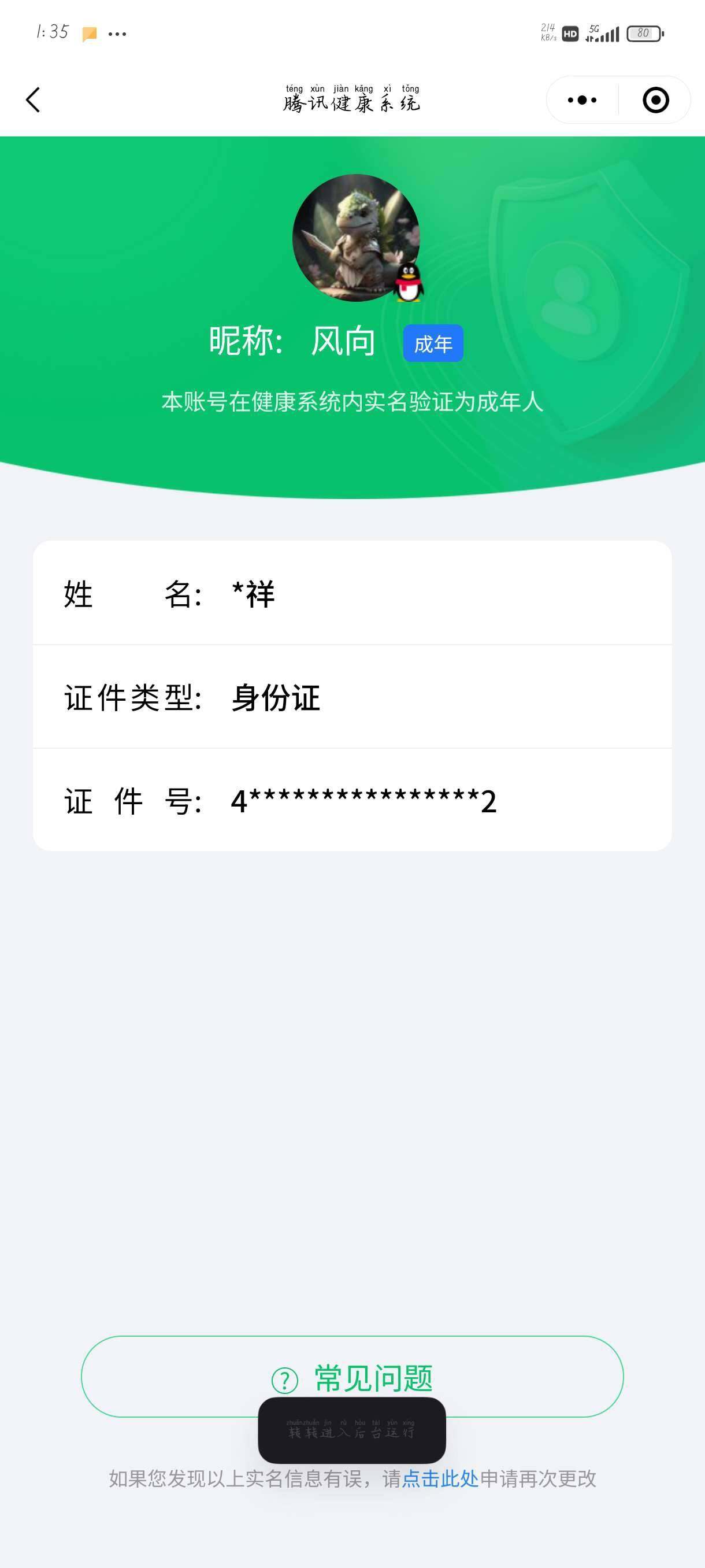 WZ033166530王者荣耀账号详情图7 WZ033166530王者荣耀账号详情图7