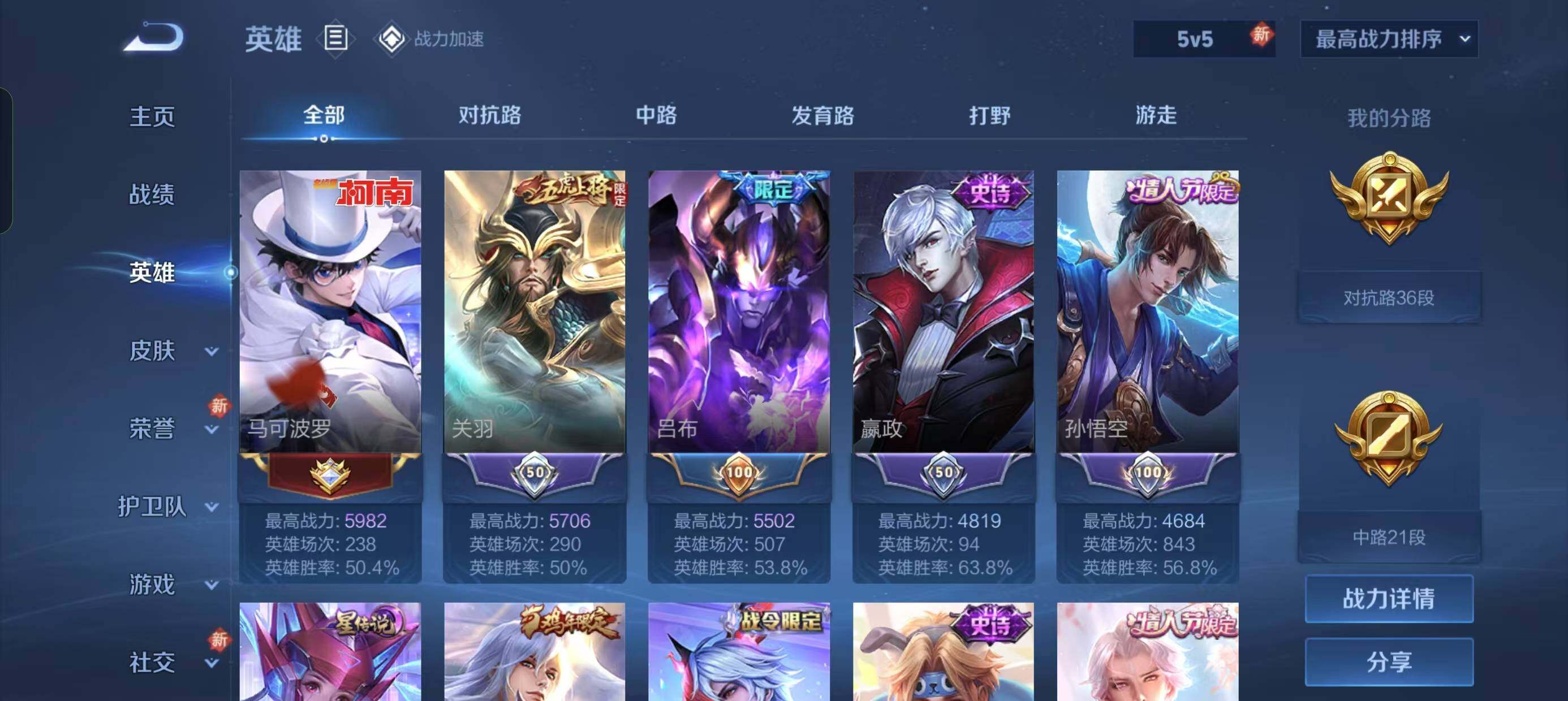 WZ033166530王者荣耀账号详情图9 WZ033166530王者荣耀账号详情图9