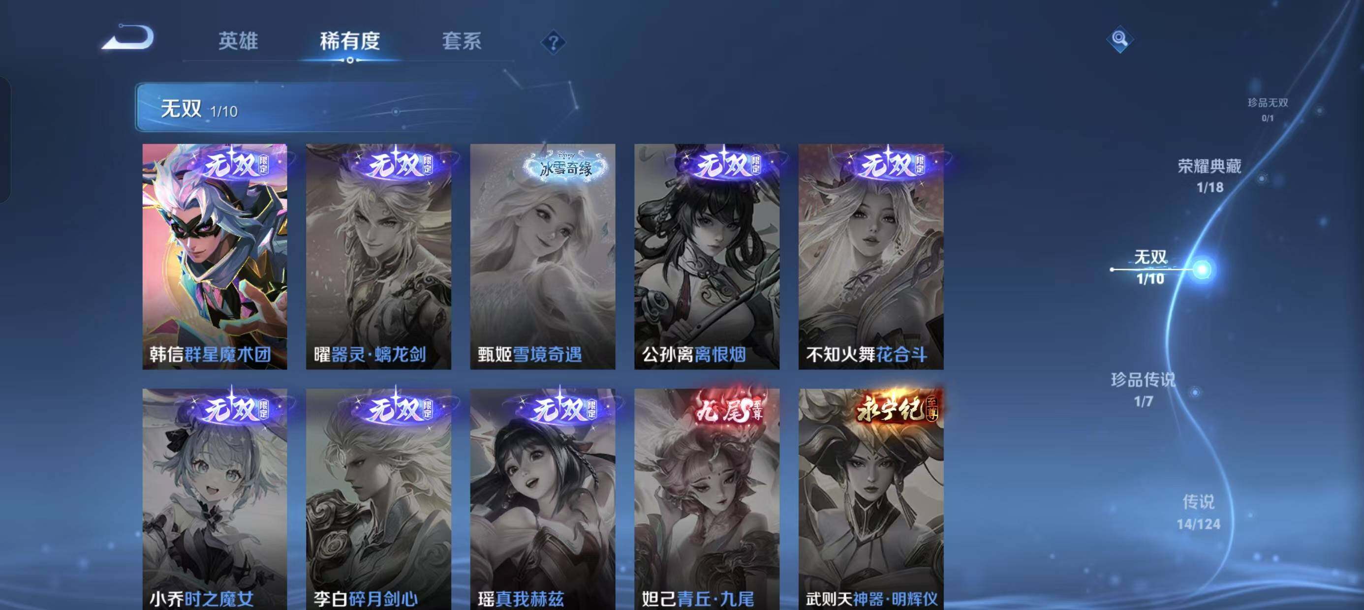 WZ033166530王者荣耀账号详情图12 WZ033166530王者荣耀账号详情图12