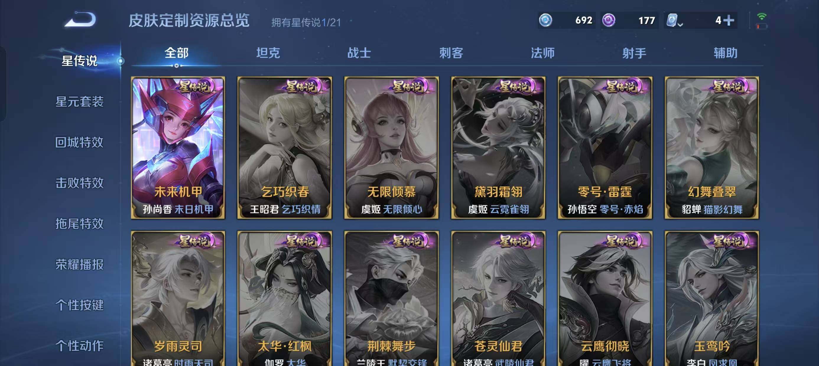 WZ033166530王者荣耀账号详情图17 WZ033166530王者荣耀账号详情图17