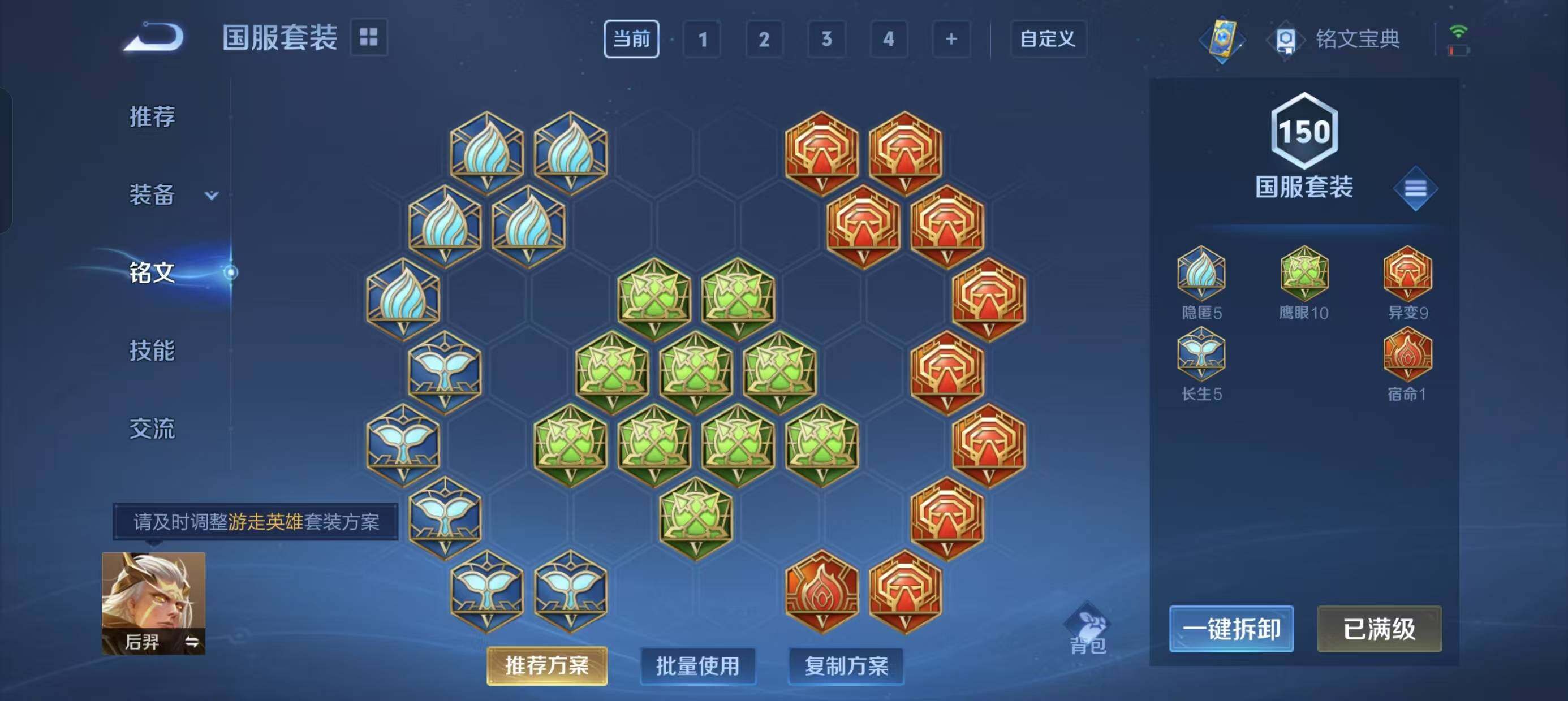 WZ033166530王者荣耀账号详情图18 WZ033166530王者荣耀账号详情图18