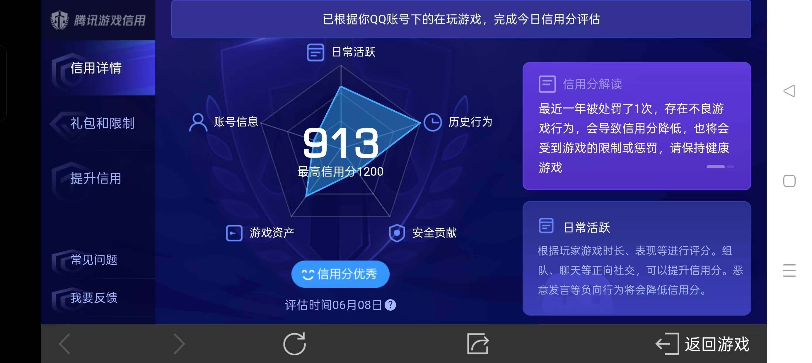 WZ033166530王者荣耀账号详情图19 WZ033166530王者荣耀账号详情图19