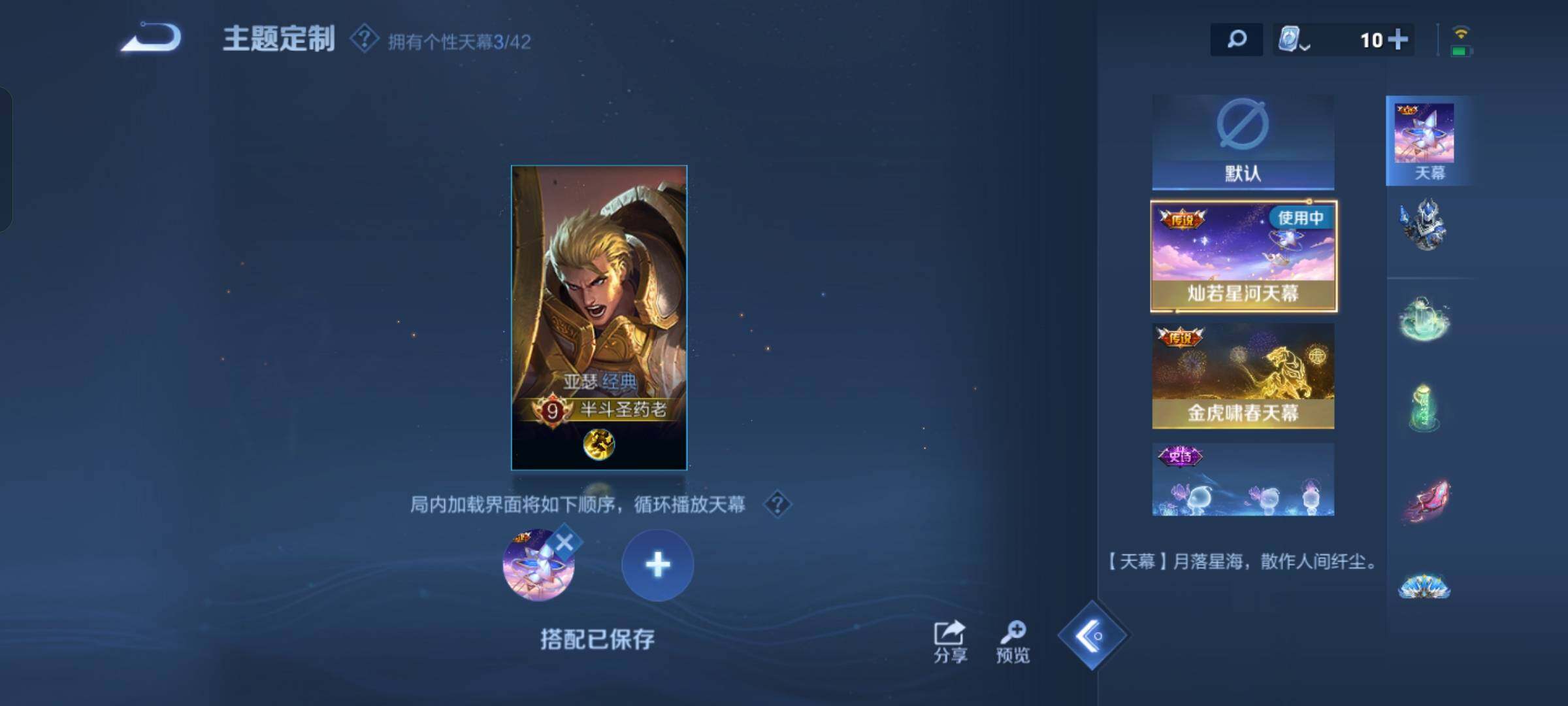 WZCMW3180994王者荣耀账号详情图6 WZCMW3180994王者荣耀账号详情图6