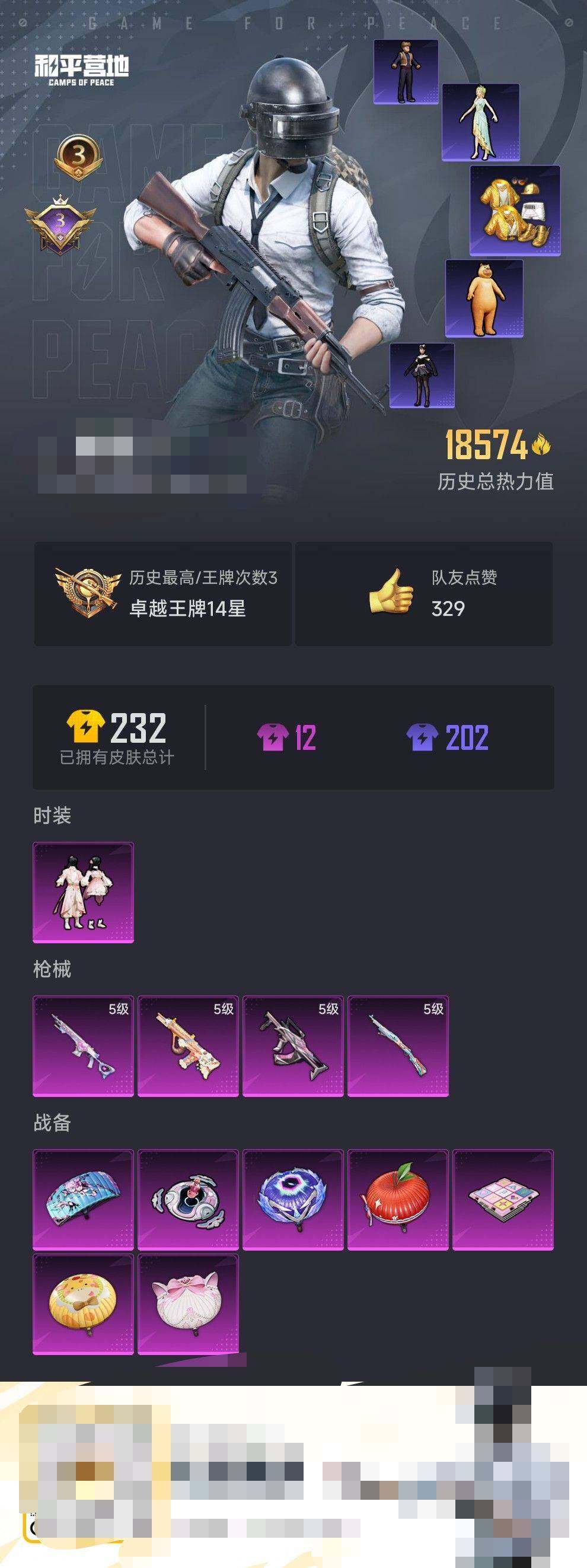 HPEY3263644和平精英账号详情图3 HPEY3263644和平精英账号详情图3