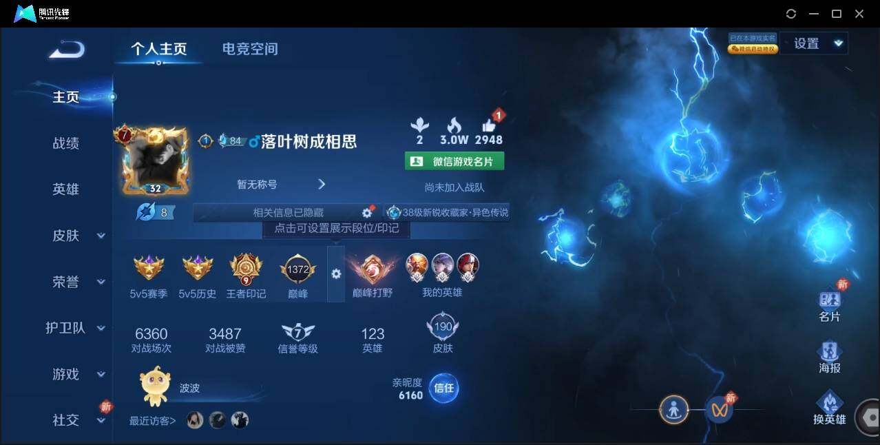 WZLE3174235王者荣耀账号详情图8 WZLE3174235王者荣耀账号详情图8