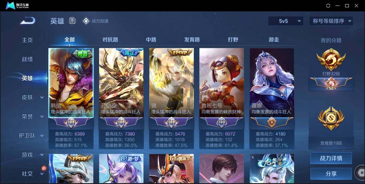 WZLE3174235王者荣耀账号详情图9 WZLE3174235王者荣耀账号详情图9