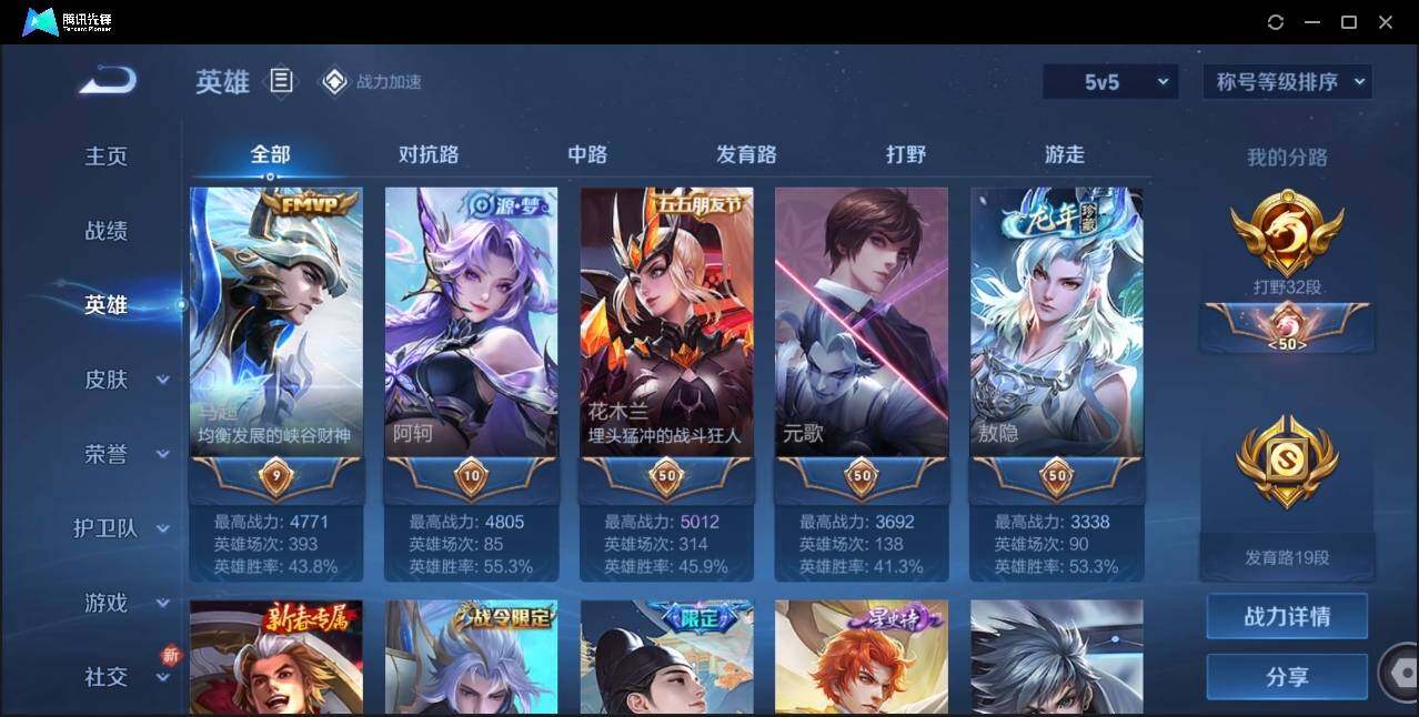 WZLE3174235王者荣耀账号详情图10 WZLE3174235王者荣耀账号详情图10