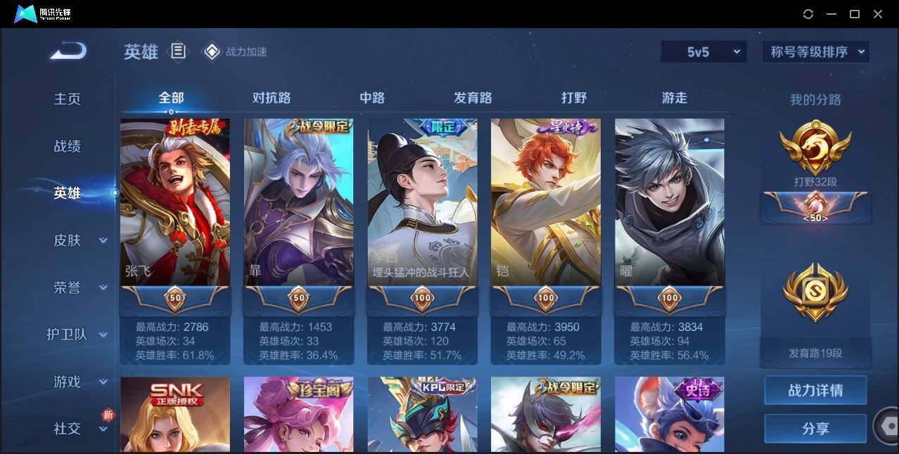 WZLE3174235王者荣耀账号详情图11 WZLE3174235王者荣耀账号详情图11
