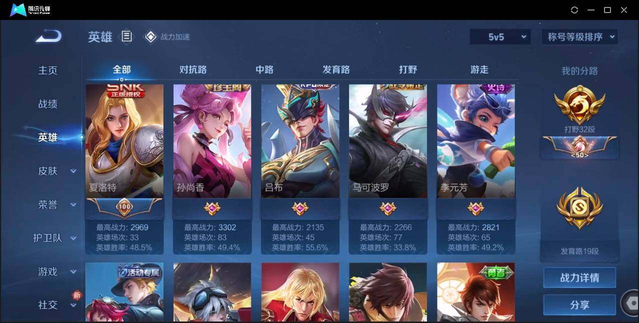 WZLE3174235王者荣耀账号详情图12 WZLE3174235王者荣耀账号详情图12
