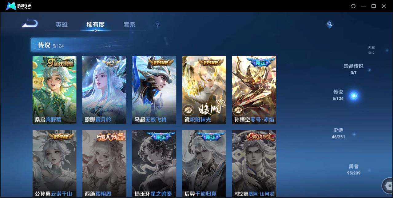 WZLE3174235王者荣耀账号详情图14 WZLE3174235王者荣耀账号详情图14
