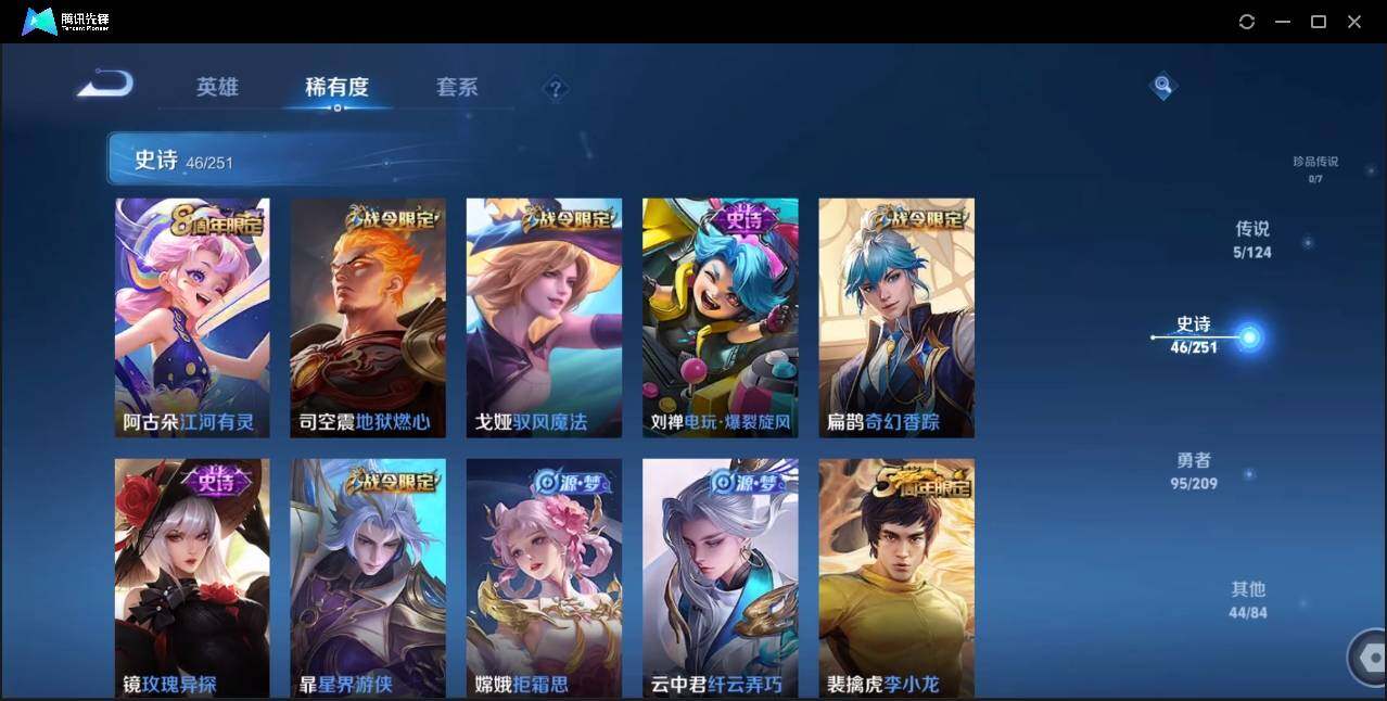 WZLE3174235王者荣耀账号详情图16 WZLE3174235王者荣耀账号详情图16