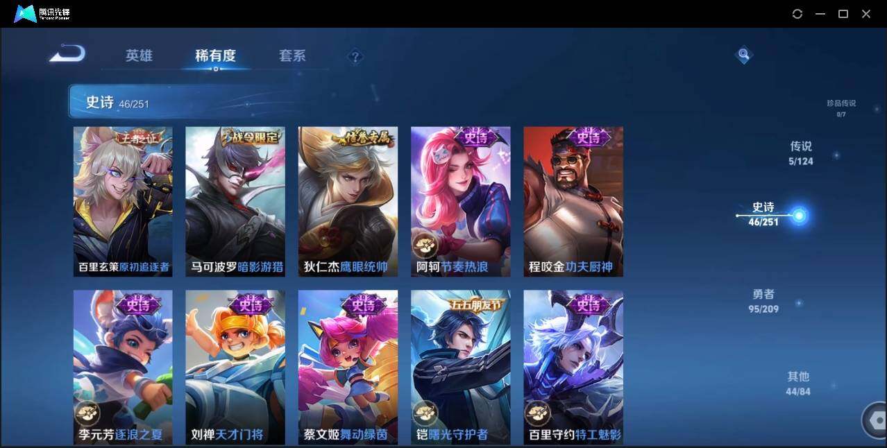 WZLE3174235王者荣耀账号详情图17 WZLE3174235王者荣耀账号详情图17