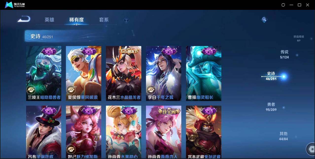 WZLE3174235王者荣耀账号详情图18 WZLE3174235王者荣耀账号详情图18