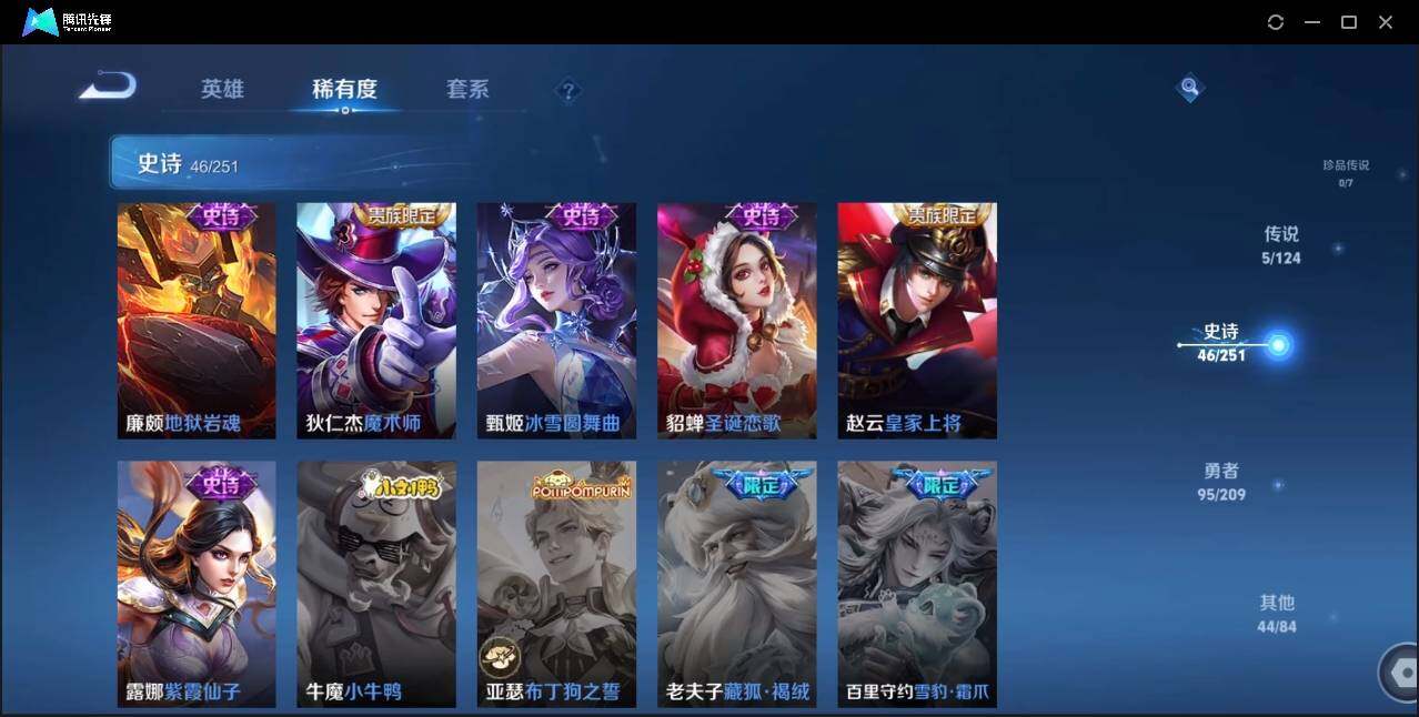 WZLE3174235王者荣耀账号详情图19 WZLE3174235王者荣耀账号详情图19