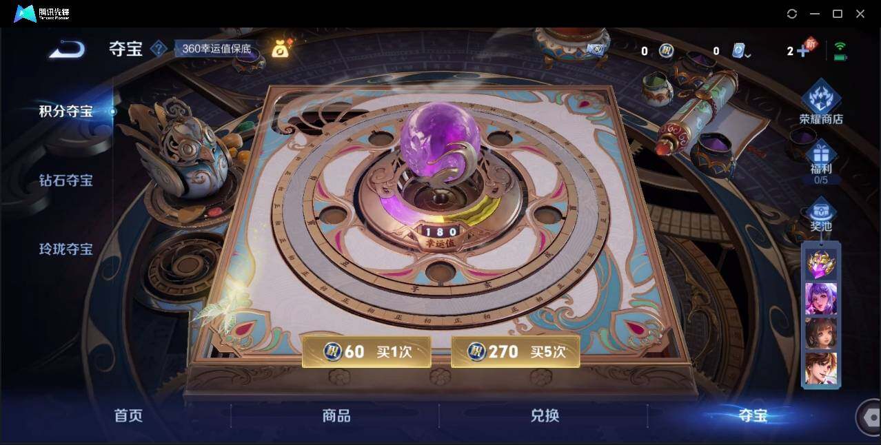 WZLE3174235王者荣耀账号详情图24 WZLE3174235王者荣耀账号详情图24