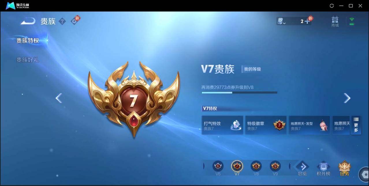 WZLE3174235王者荣耀账号详情图25 WZLE3174235王者荣耀账号详情图25