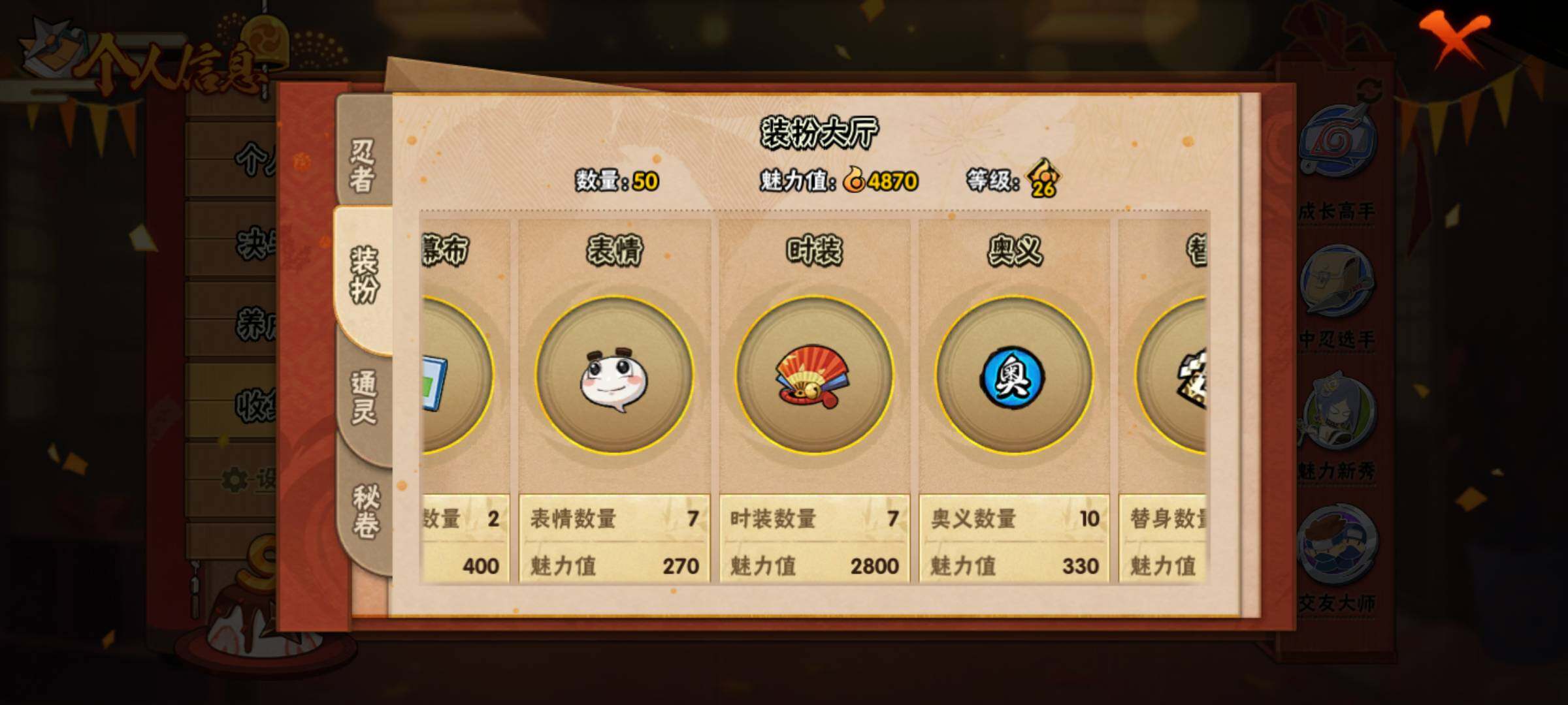 HYJM311065火影忍者账号详情图11 HYJM311065火影忍者账号详情图11