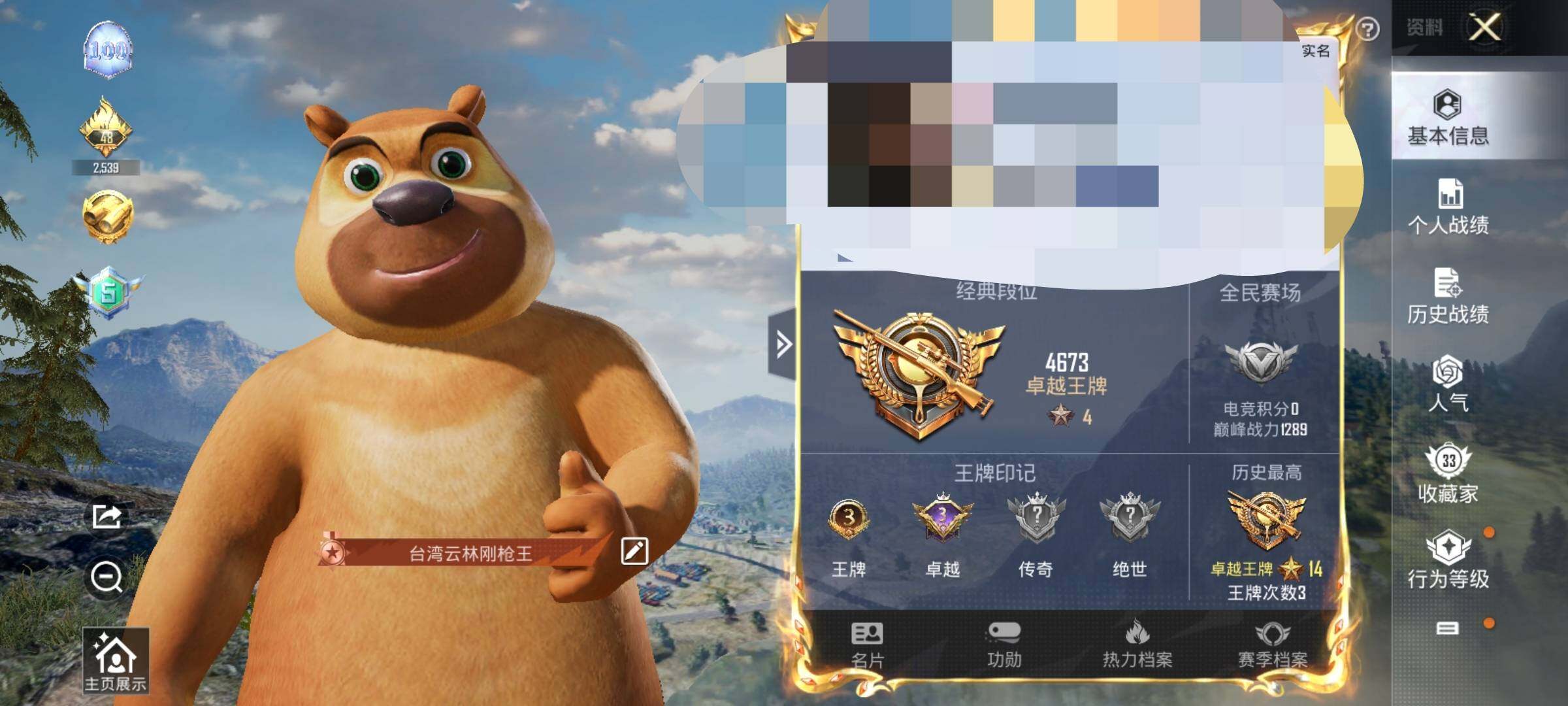 HPEY3263644和平精英账号详情图5 HPEY3263644和平精英账号详情图5
