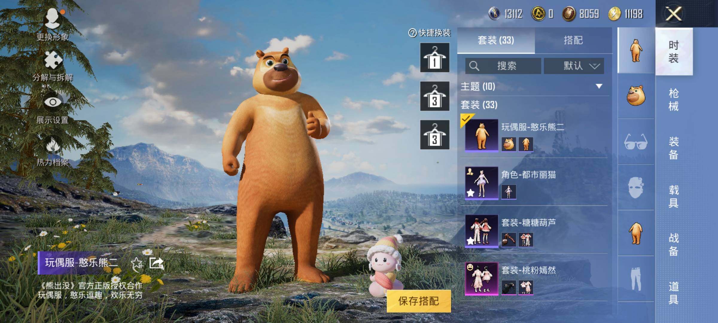 HPEY3263644和平精英账号详情图8 HPEY3263644和平精英账号详情图8