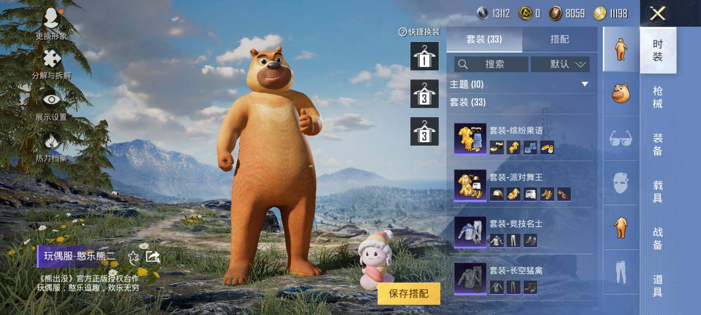 HPEY3263644和平精英账号详情图9 HPEY3263644和平精英账号详情图9