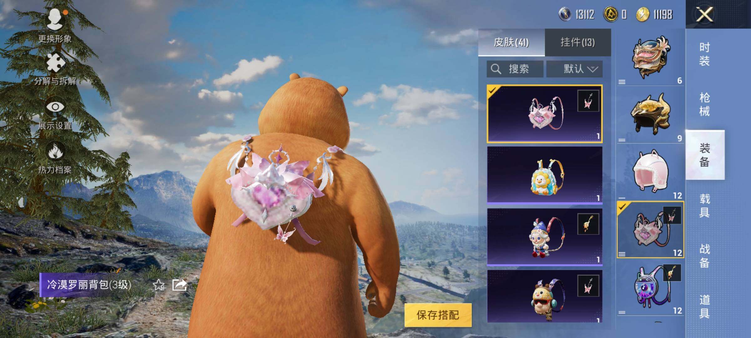 HPEY3263644和平精英账号详情图11 HPEY3263644和平精英账号详情图11