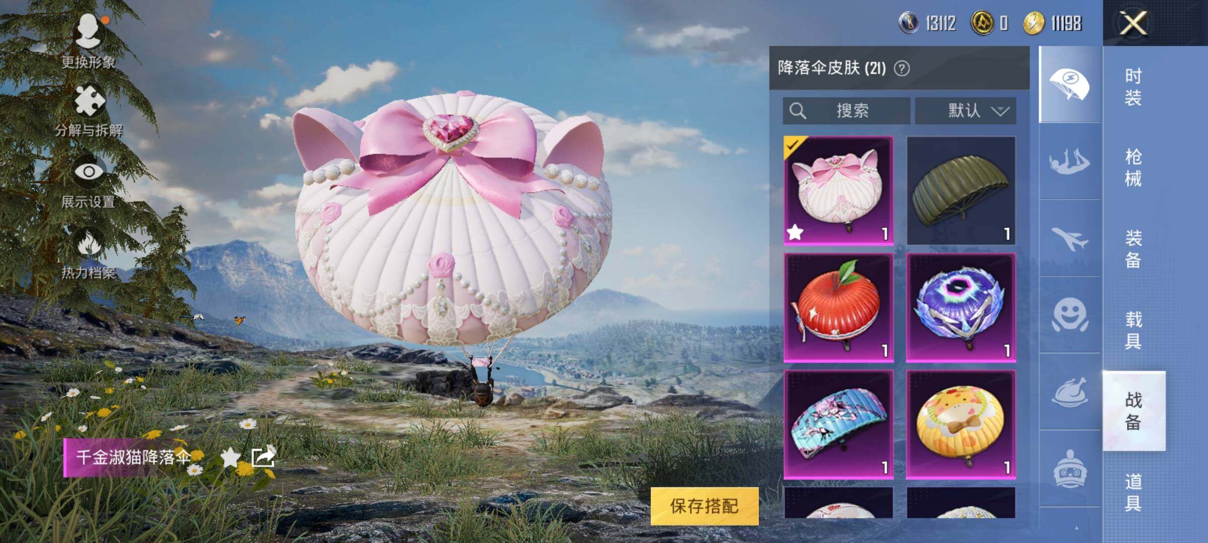 HPEY3263644和平精英账号详情图12 HPEY3263644和平精英账号详情图12