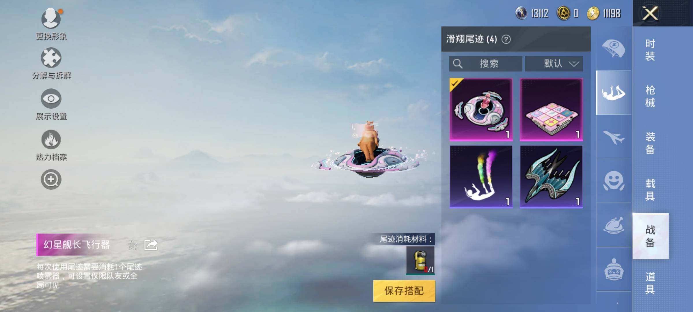 HPEY3263644和平精英账号详情图13 HPEY3263644和平精英账号详情图13