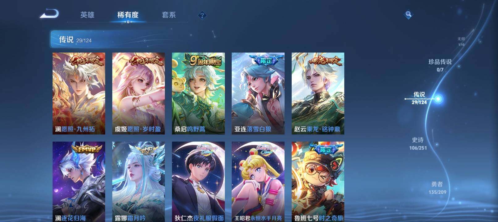 WZXS3178988王者荣耀账号详情图7 WZXS3178988王者荣耀账号详情图7