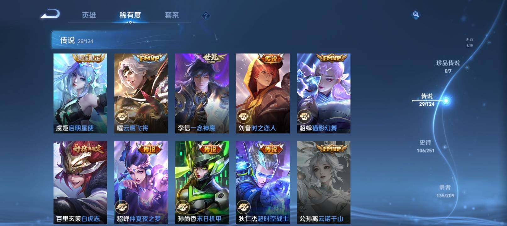 WZXS3178988王者荣耀账号详情图9 WZXS3178988王者荣耀账号详情图9