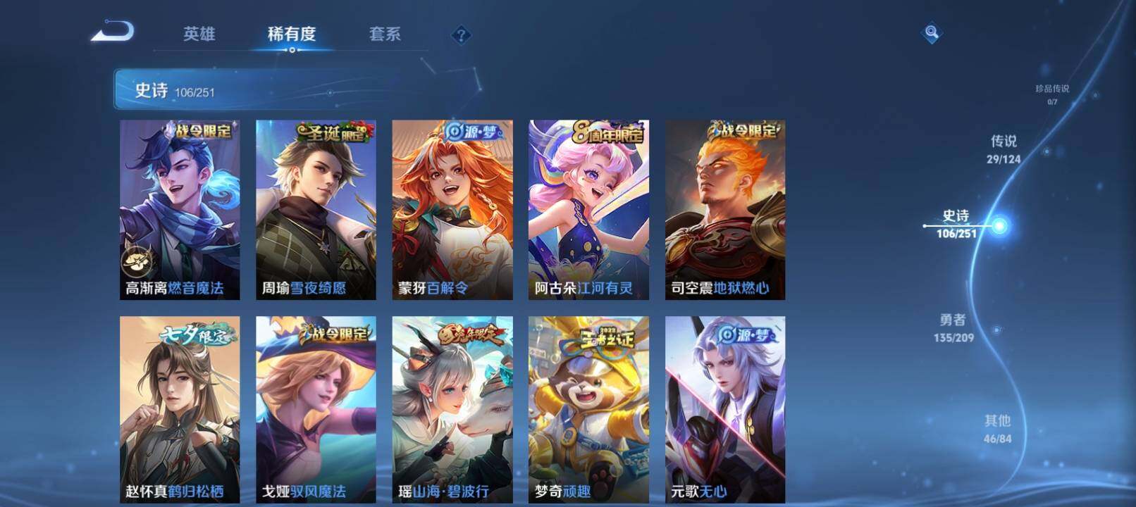 WZXS3178988王者荣耀账号详情图12 WZXS3178988王者荣耀账号详情图12