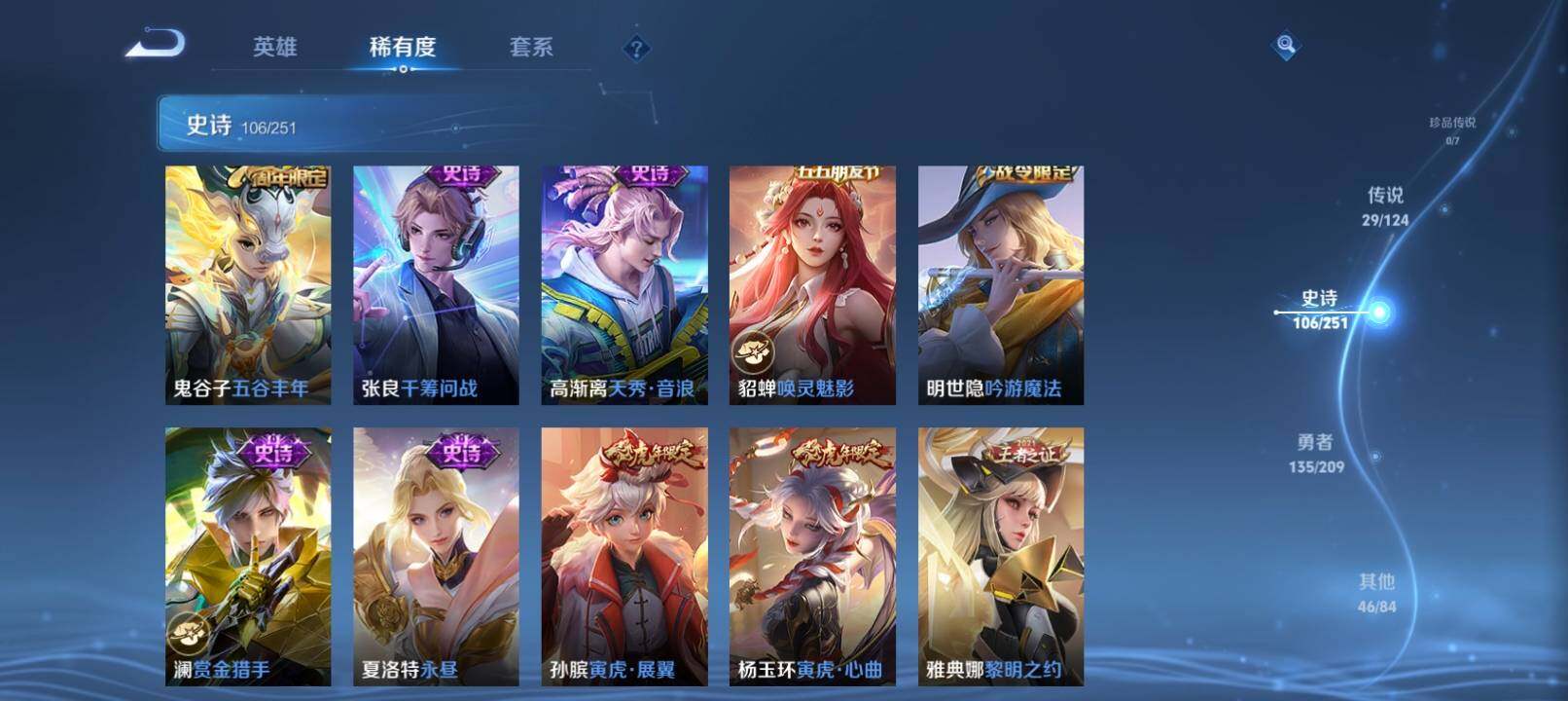 WZXS3178988王者荣耀账号详情图13 WZXS3178988王者荣耀账号详情图13