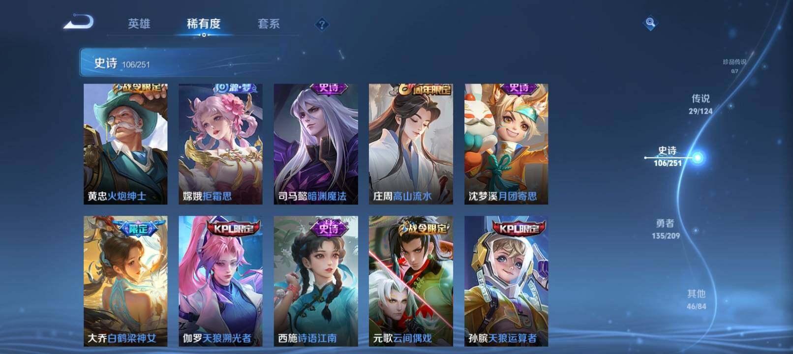 WZXS3178988王者荣耀账号详情图14 WZXS3178988王者荣耀账号详情图14