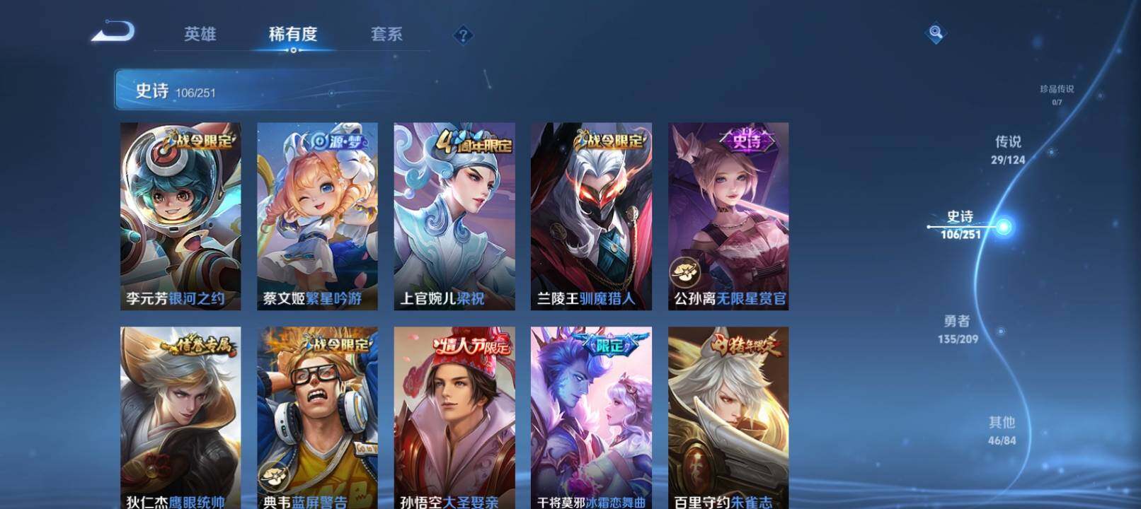 WZXS3178988王者荣耀账号详情图16 WZXS3178988王者荣耀账号详情图16