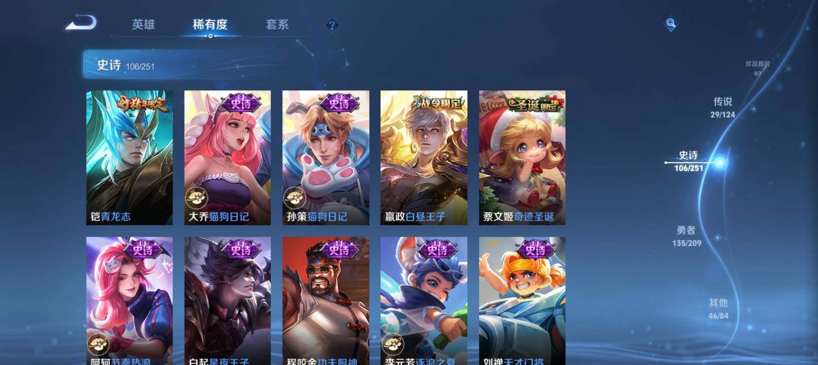 WZXS3178988王者荣耀账号详情图17 WZXS3178988王者荣耀账号详情图17