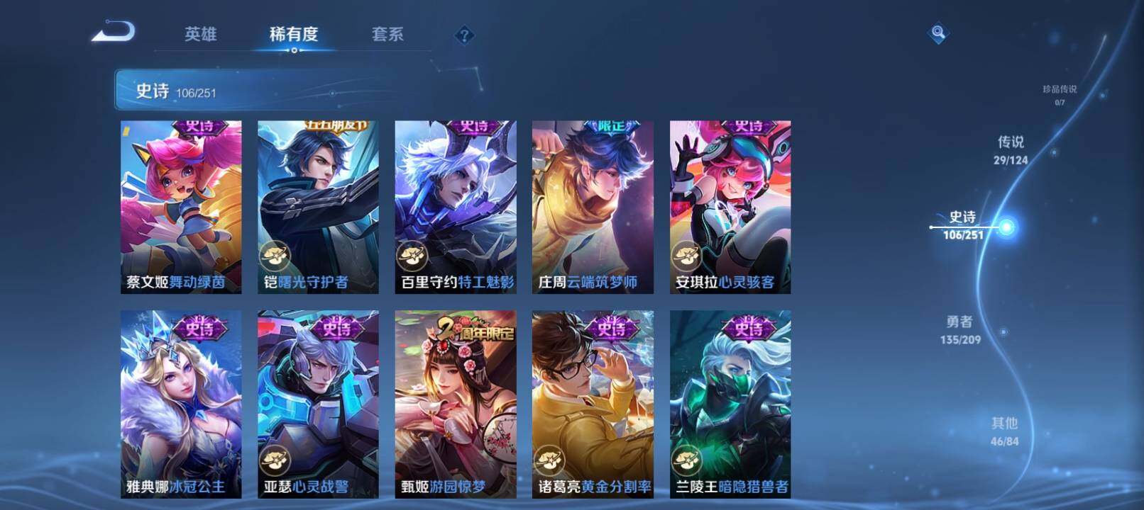 WZXS3178988王者荣耀账号详情图18 WZXS3178988王者荣耀账号详情图18