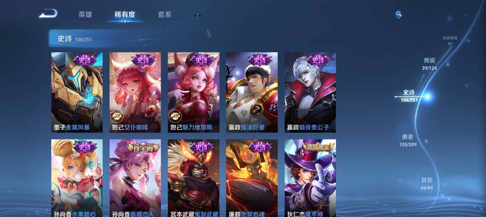WZXS3178988王者荣耀账号详情图20 WZXS3178988王者荣耀账号详情图20