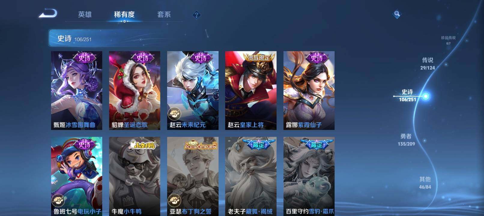 WZXS3178988王者荣耀账号详情图21 WZXS3178988王者荣耀账号详情图21