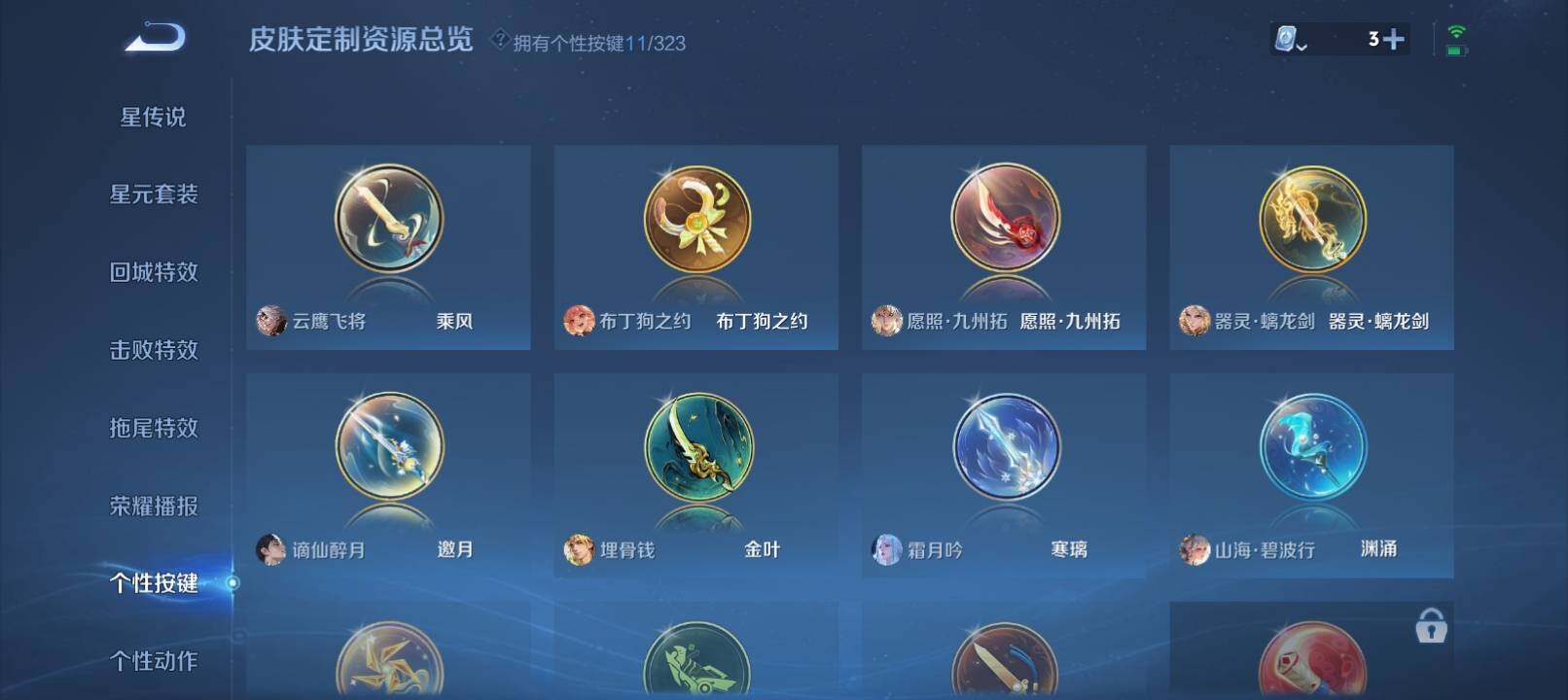 WZXS3178988王者荣耀账号详情图22 WZXS3178988王者荣耀账号详情图22