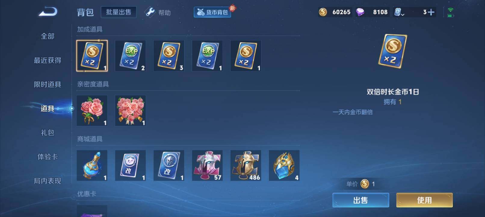 WZXS3178988王者荣耀账号详情图23 WZXS3178988王者荣耀账号详情图23