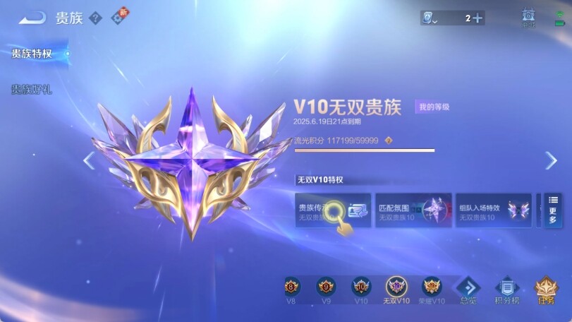 WZ033166429王者荣耀账号详情图11 WZ033166429王者荣耀账号详情图11
