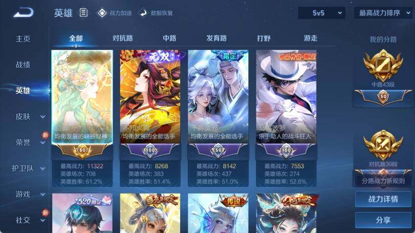 WZ033166429王者荣耀账号详情图13 WZ033166429王者荣耀账号详情图13