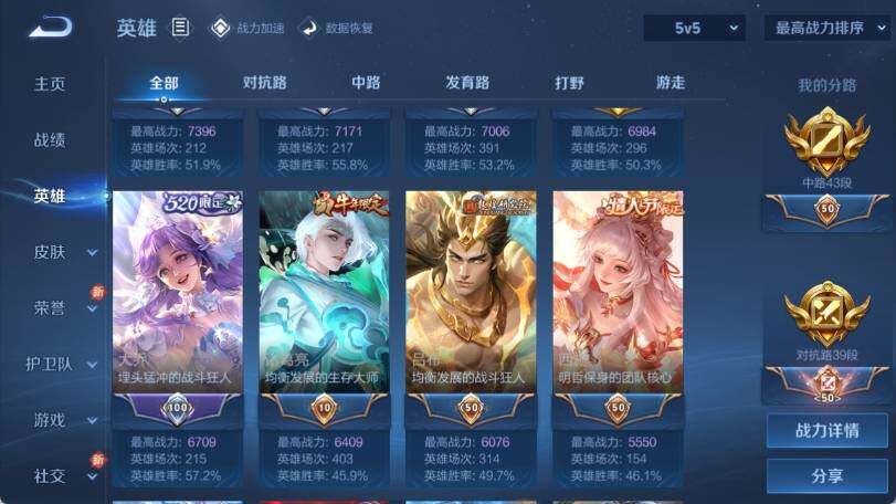 WZ033166429王者荣耀账号详情图15 WZ033166429王者荣耀账号详情图15