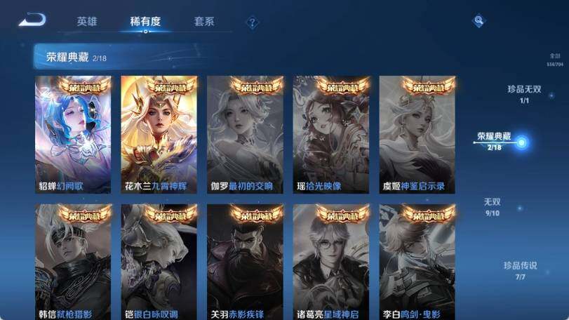 WZ033166429王者荣耀账号详情图18 WZ033166429王者荣耀账号详情图18