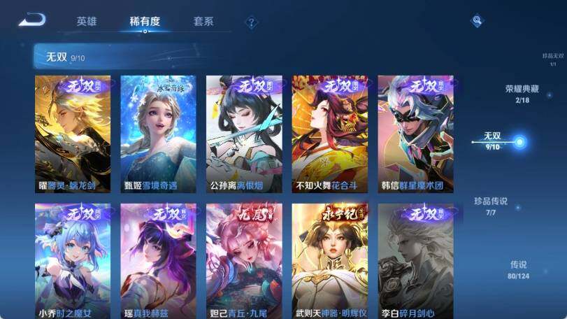 WZ033166429王者荣耀账号详情图19 WZ033166429王者荣耀账号详情图19
