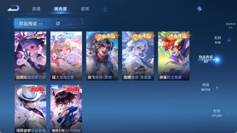 WZ033166429王者荣耀账号详情图20 WZ033166429王者荣耀账号详情图20