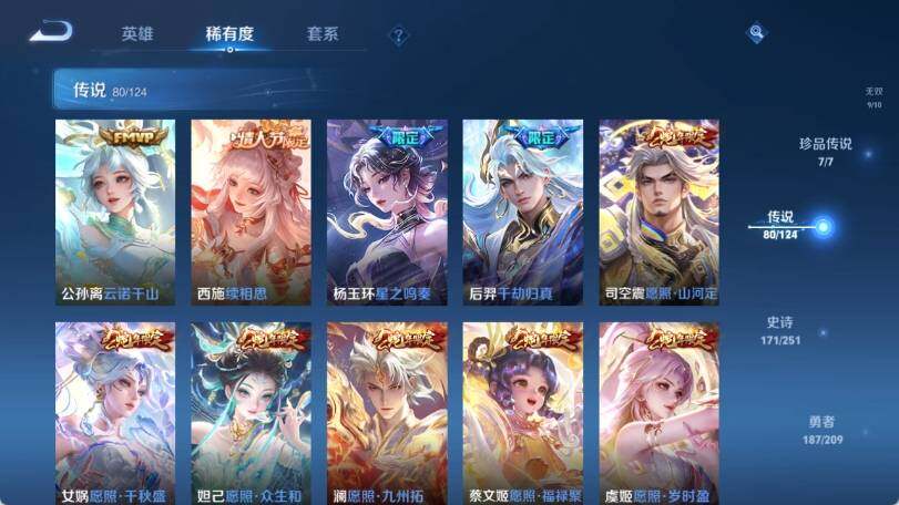 WZ033166429王者荣耀账号详情图21 WZ033166429王者荣耀账号详情图21