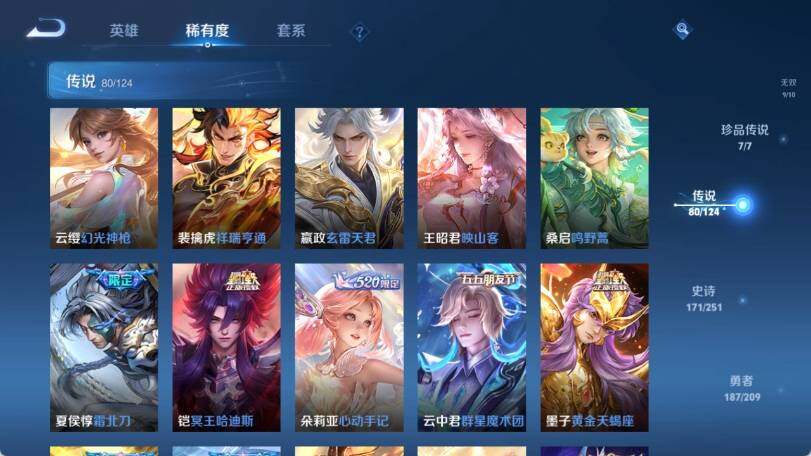 WZ033166429王者荣耀账号详情图22 WZ033166429王者荣耀账号详情图22