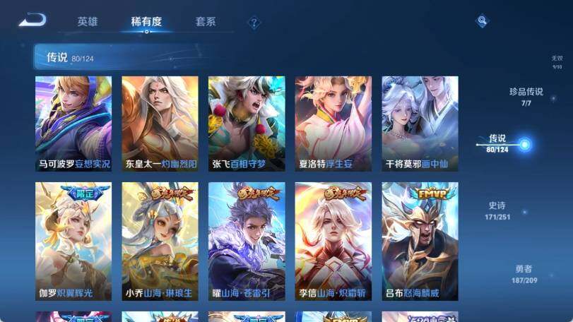 WZ033166429王者荣耀账号详情图24 WZ033166429王者荣耀账号详情图24