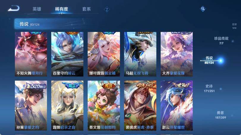 WZ033166429王者荣耀账号详情图25 WZ033166429王者荣耀账号详情图25